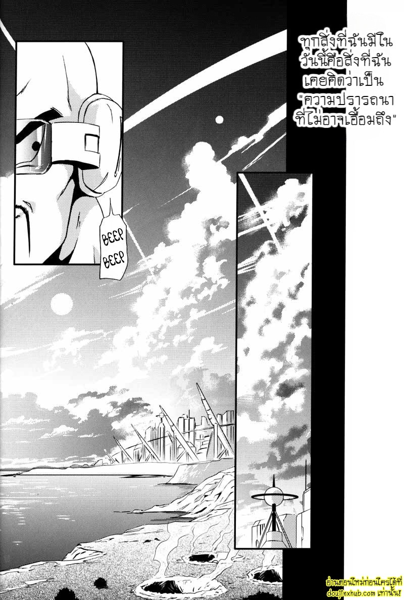 ดราก้อนบอลแห่งราคะโกคูจัดเต็มเบจิต้า-9